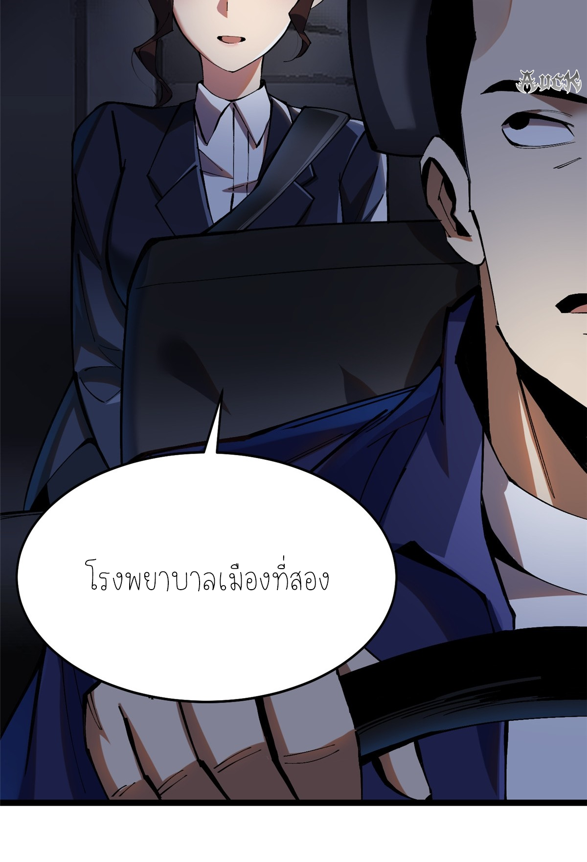ไม่อยากเรียนทักษะ แห่งคำสาปเลย! ตอนที่ 6 หน้า 81