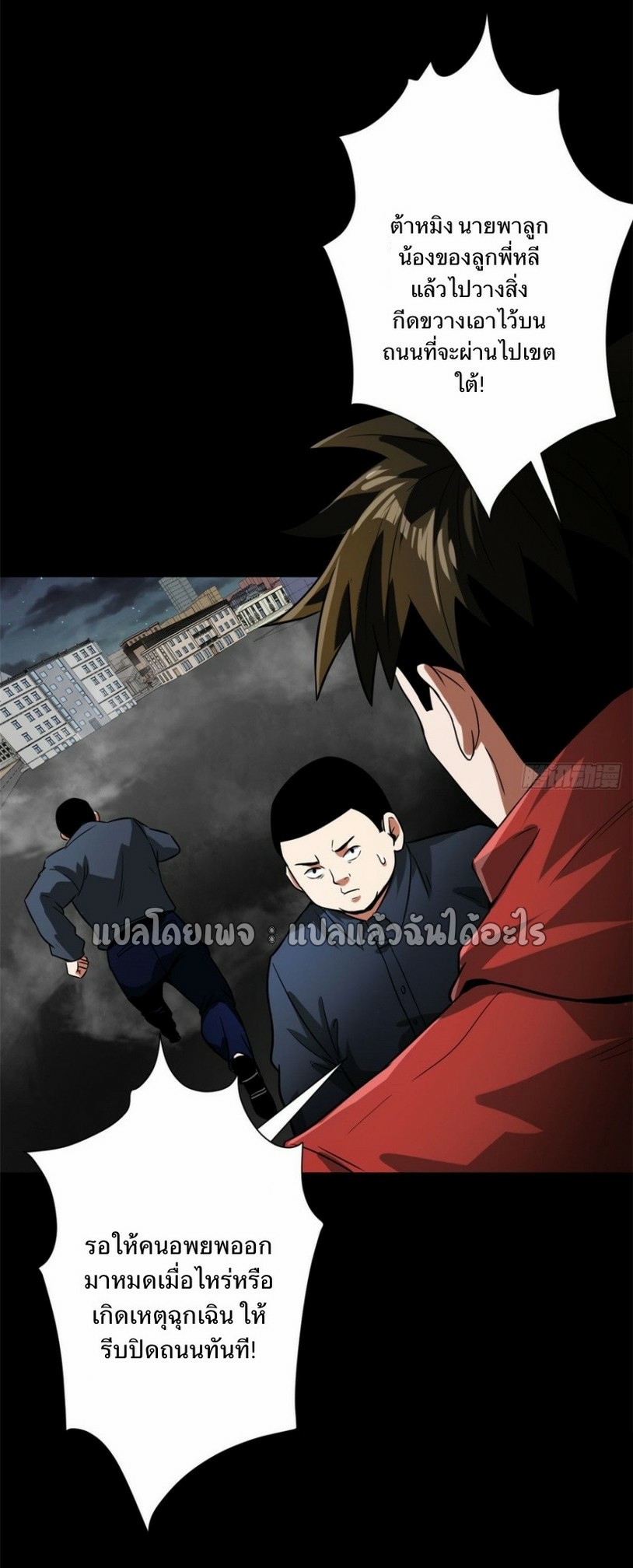 รูเล็ตเวิลด์ สุ่มไอเทมเอาชีวิตรอด ตอนที่ 98 หน้า 29