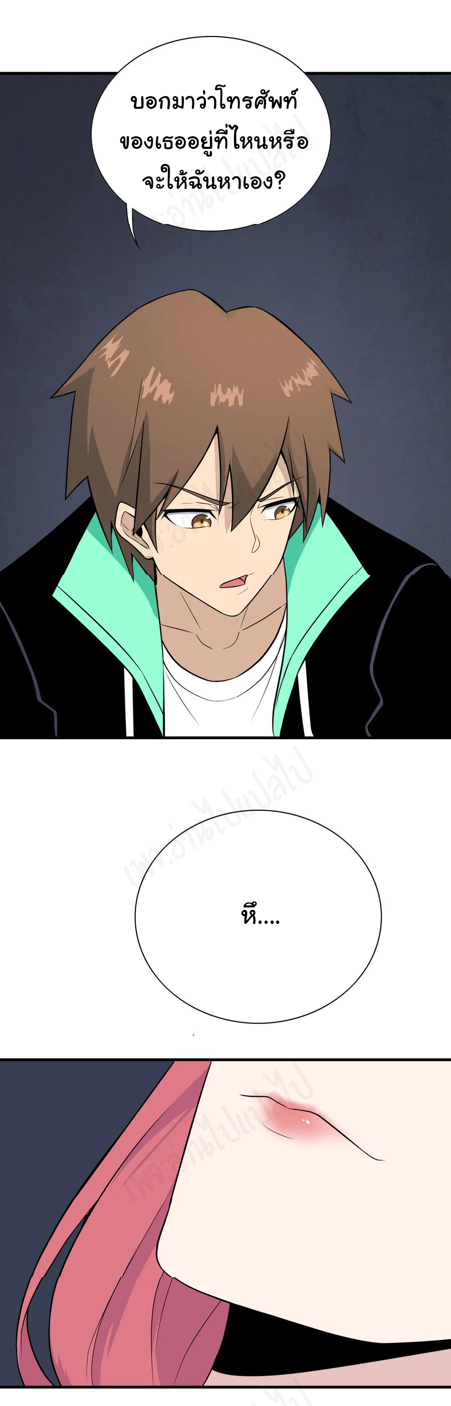 Sanjie Taobao Store ระบบร้านค้าเทพเจ้า ตอนที่ 190 หน้า 24