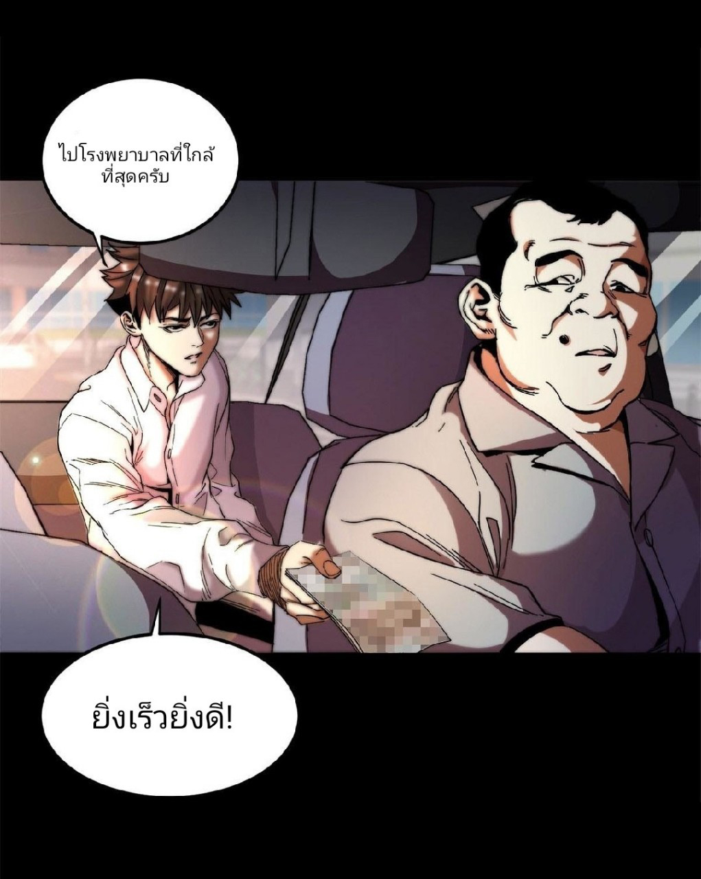 รูเล็ตเวิลด์ สุ่มไอเทมเอาชีวิตรอด ตอนที่ 1 หน้า 55