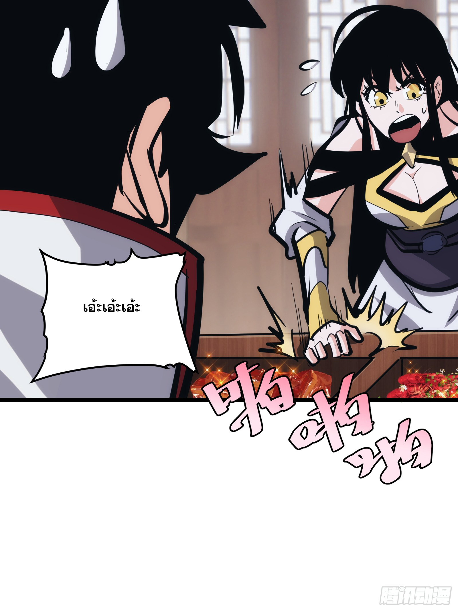 บังคับใจตัวเองก็ไร้เทียมทานได้ ตอนที่ 31 หน้า 36