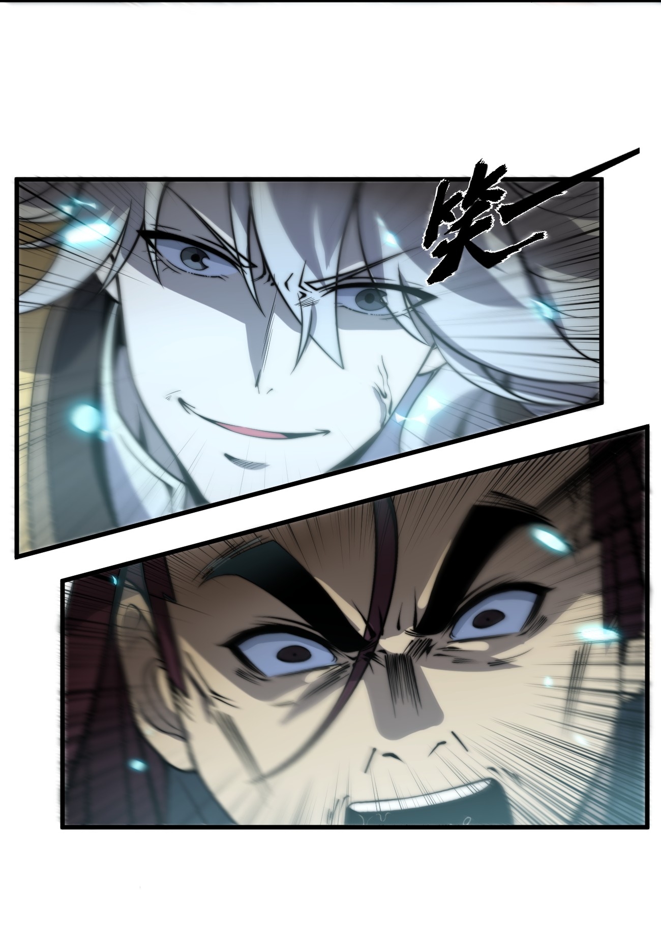 ระบบกลืนกินขั้นสุดยอด ตอนที่ 9 หน้า 6