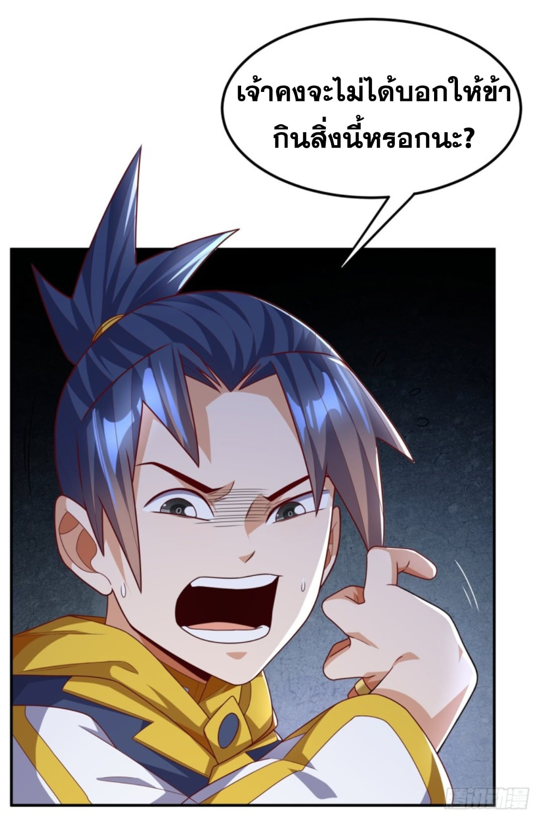 Wu ni ตอนที่ 190 หน้า 18