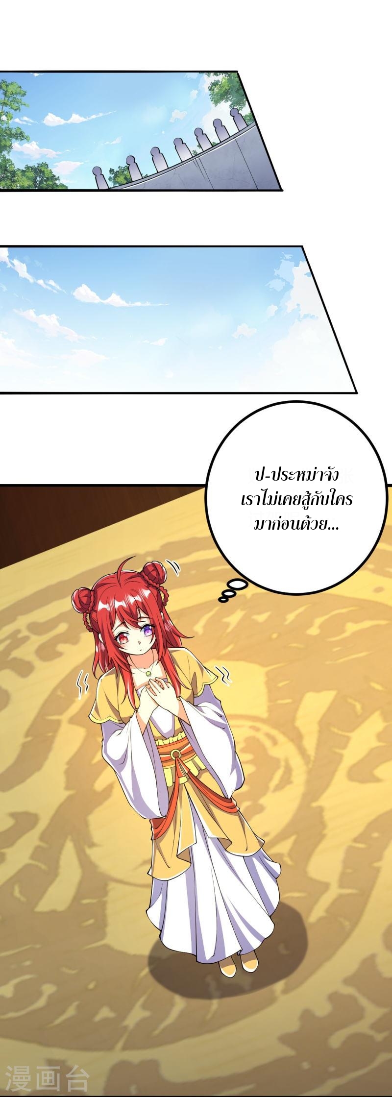 ผู้ขัดเกลาร่างกายที่แข็งแกร่งที่สุดในประวัติศาสตร์ ตอนที่ 59 หน้า 13