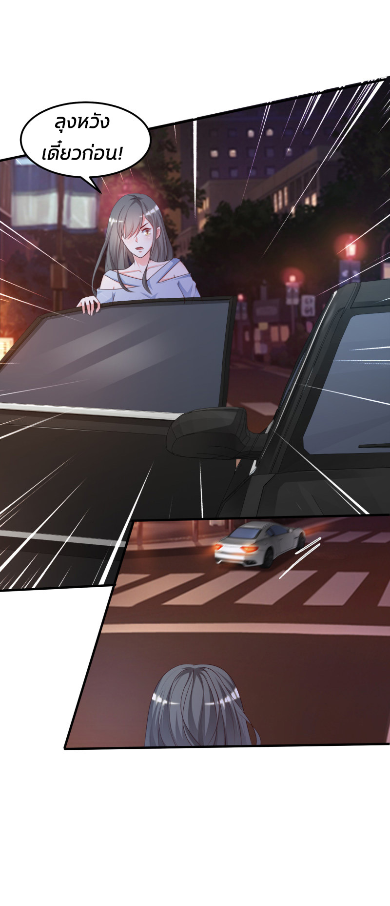 ราชาดอกไม้อมตะ ตอนที่ 12 หน้า 37