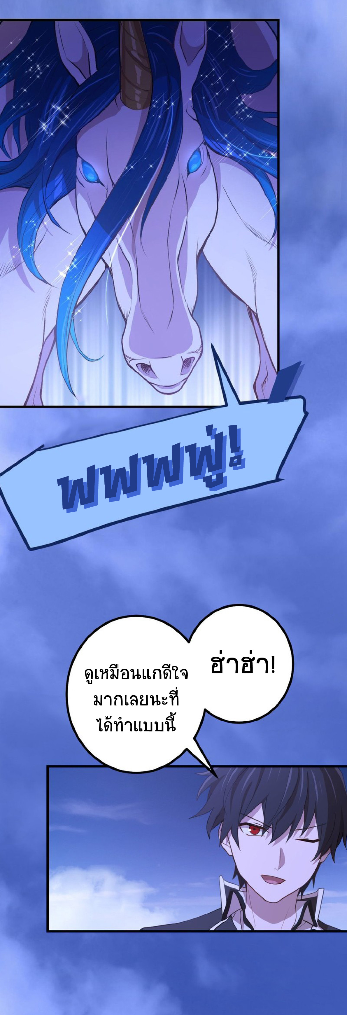 การกลับชาติมาเกิดของจอมเวทย์ต้องห้าม (Reincarnation of the Forbidden Archmage) ตอนที่ 58 หน้า 45