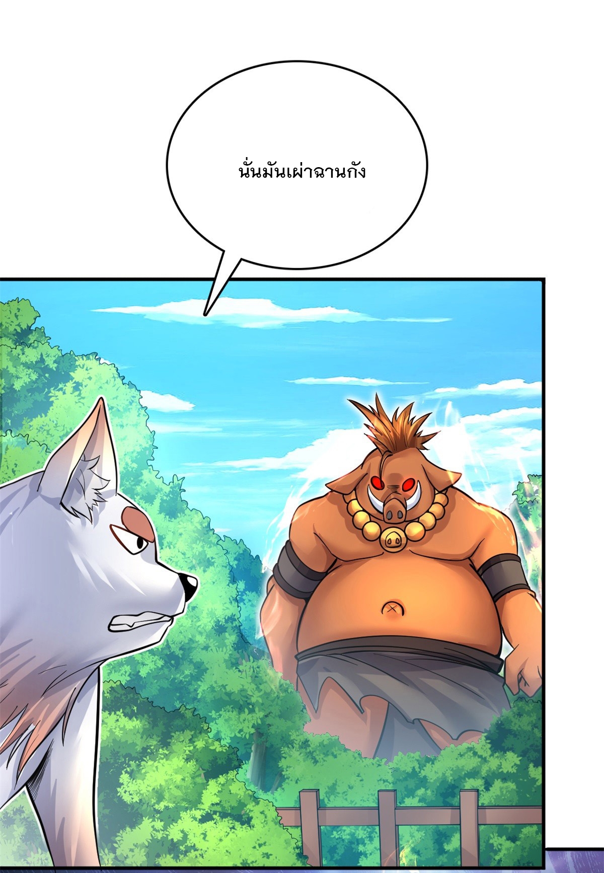 ด้วยเขตแดนกระบี่ ข้าสามารถเป็นเซียนกระบี่ได้ ตอนที่ 35 หน้า 10