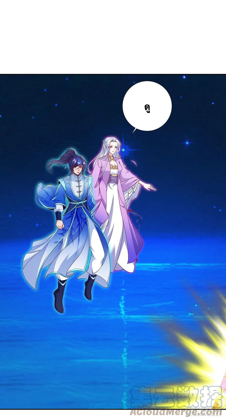 จักรพรรดิวิญญาณศักดิ์สิทธิ์ (ทันจีน) ตอนที่ 246 หน้า 5