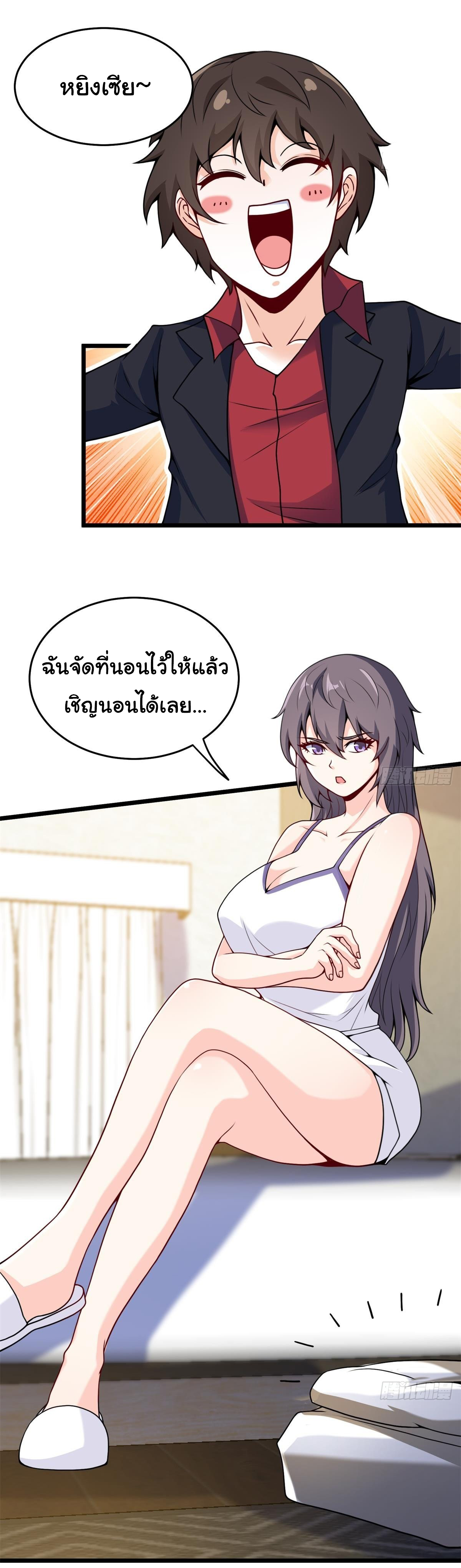 ฉันนี่แหละ "หานซานเฉียน" ตอนที่ 78 หน้า 12