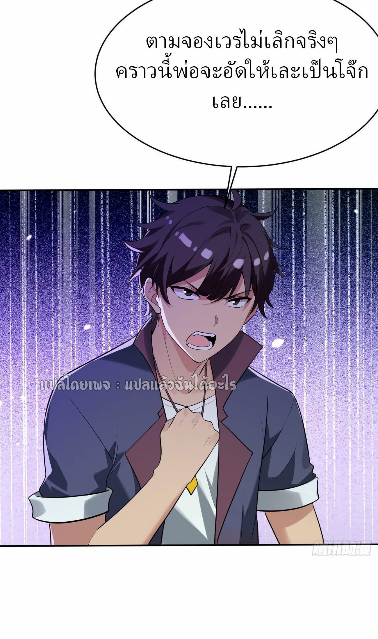 แฟนของผมระดับตำนานทั้งนั้น ตอนที่ 18 หน้า 40