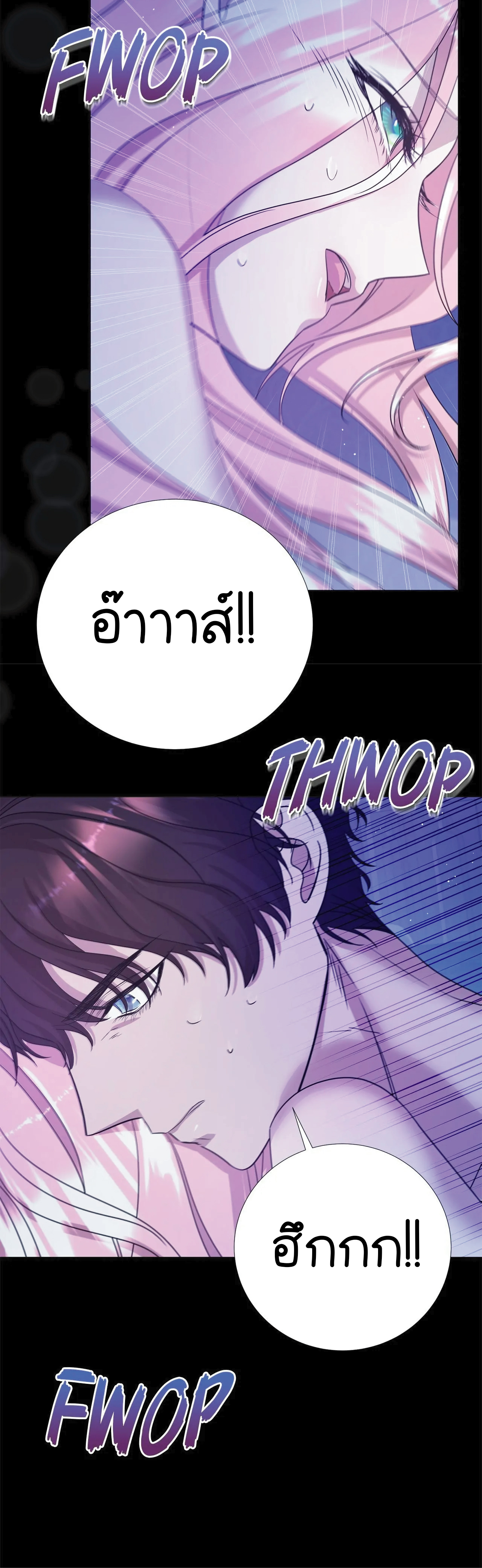 ปลอดภัยเหมือนบ้าน ตอนที่ 1 หน้า 12