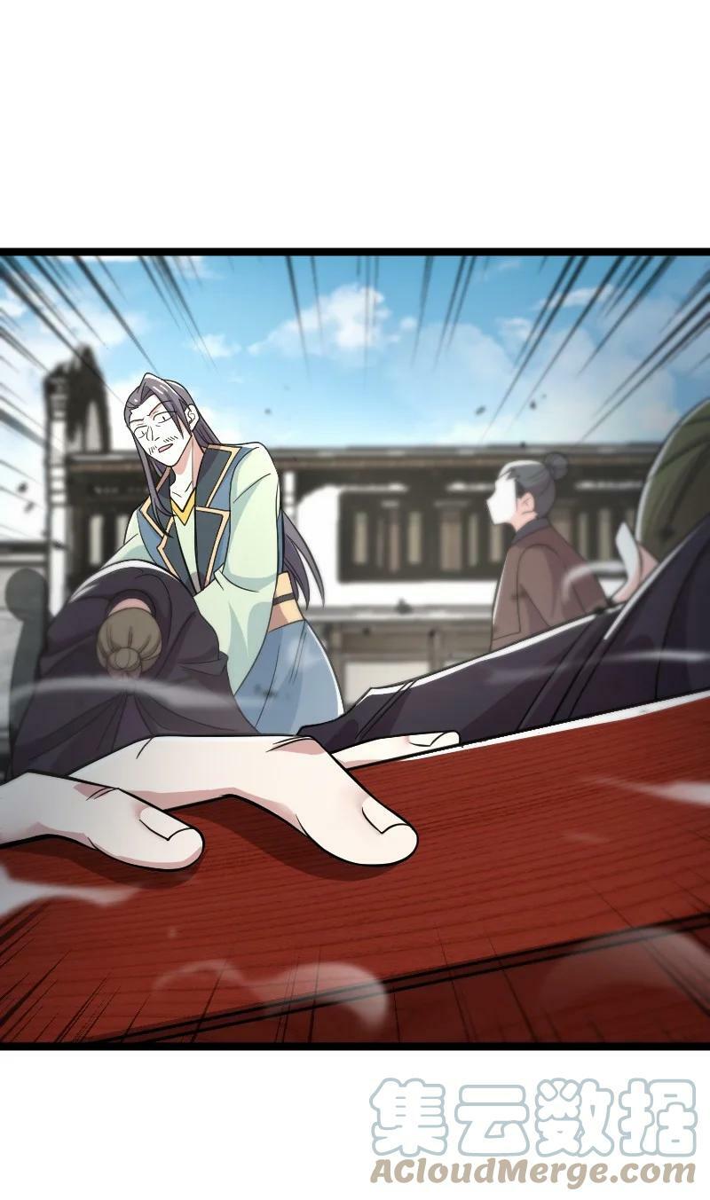 ชีวิตอันสันโดษของจักพรรดิ์หลินเกอ ตอนที่ 170 หน้า 34