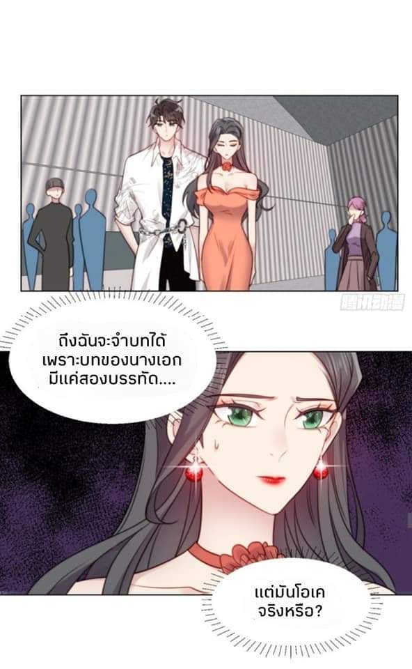 MakeUp Queen ตอนที่ 4 หน้า 47