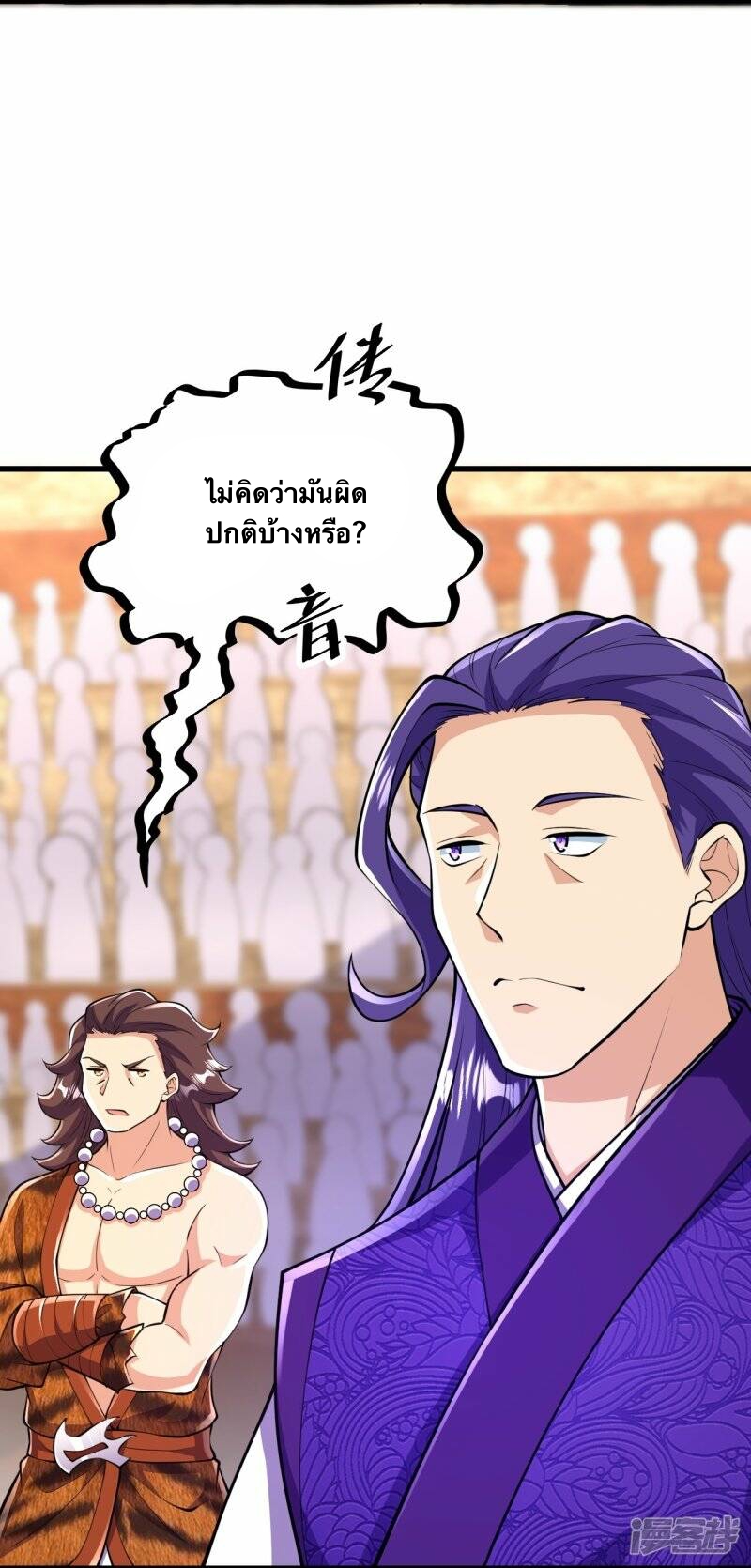 บรรพบุรุษผู้ขัดเกลากายา (ทันจีน) ตอนที่ 63 หน้า 30