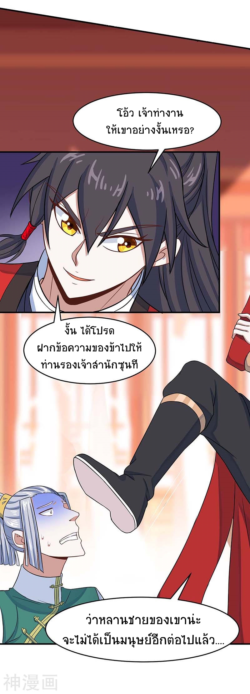 การกลับมาของจักพรรดิ์ ตอนที่ 100 หน้า 15