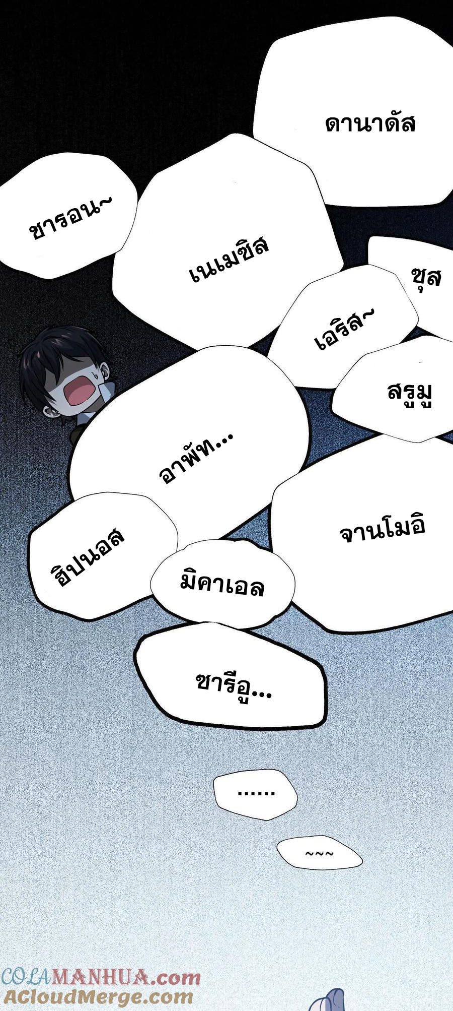 เทพเซียนแล้วไง ในโรงพยาบาลจิตเวช ผมก็เทพที่สุด ตอนที่ 6 หน้า 30