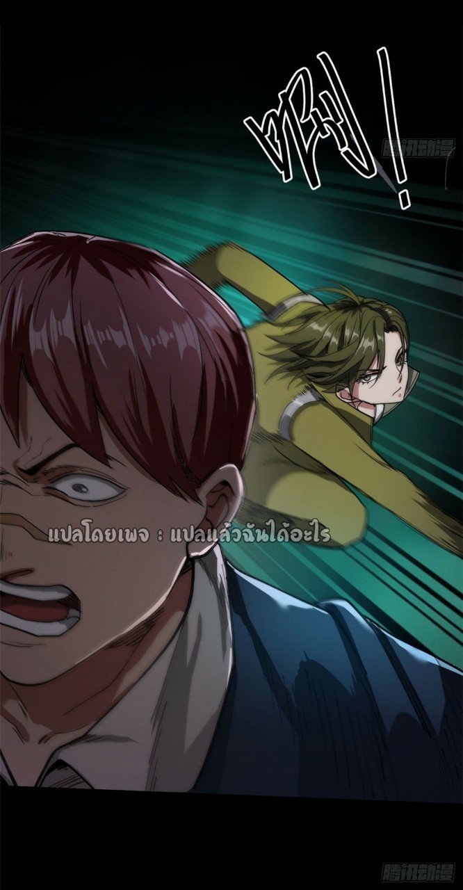 รูเล็ตเวิลด์ สุ่มไอเทมเอาชีวิตรอด ตอนที่ 25 หน้า 20