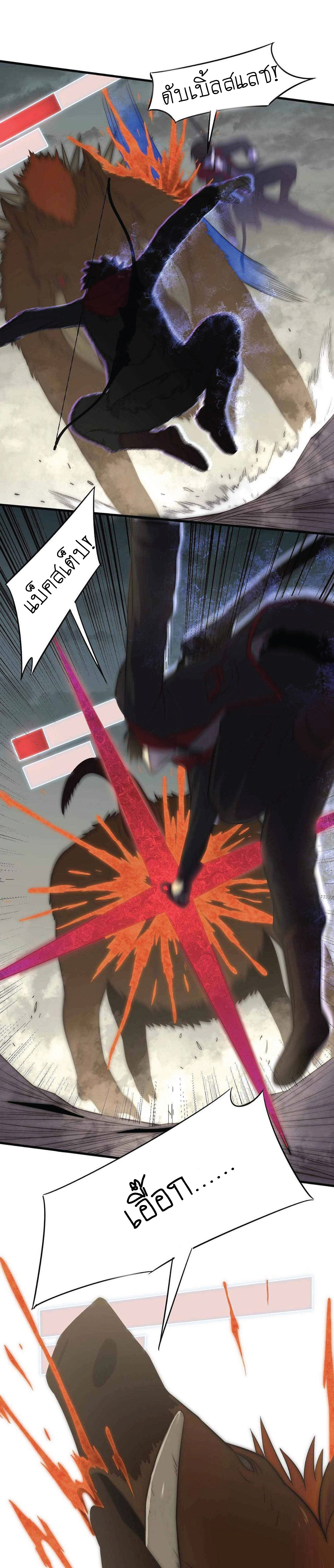 Apocalyptic Thief ตอนที่ 5 หน้า 16