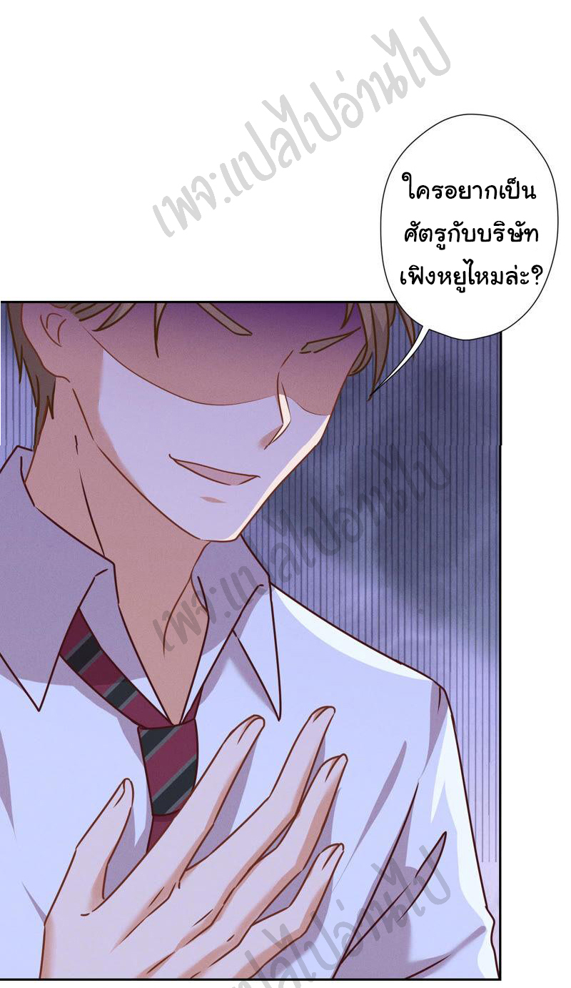 Lu Feng is the best son-in-law สุดยอดลูกเขย "ลู่เฟิง" ตอนที่ 84 หน้า 16