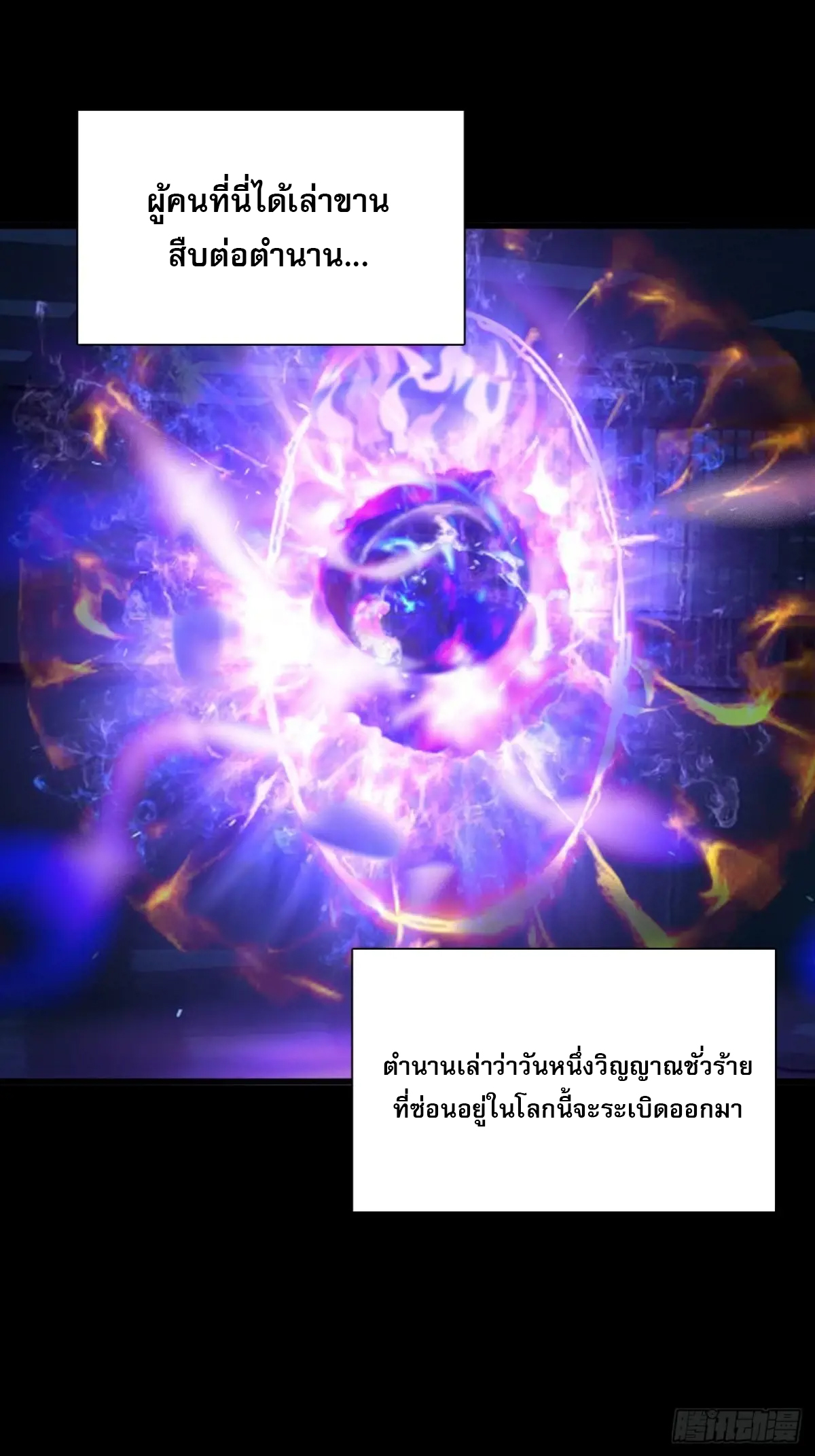 สำนักศาสตรารบ Battle Armor Academy ตอนที่ 5 หน้า 28