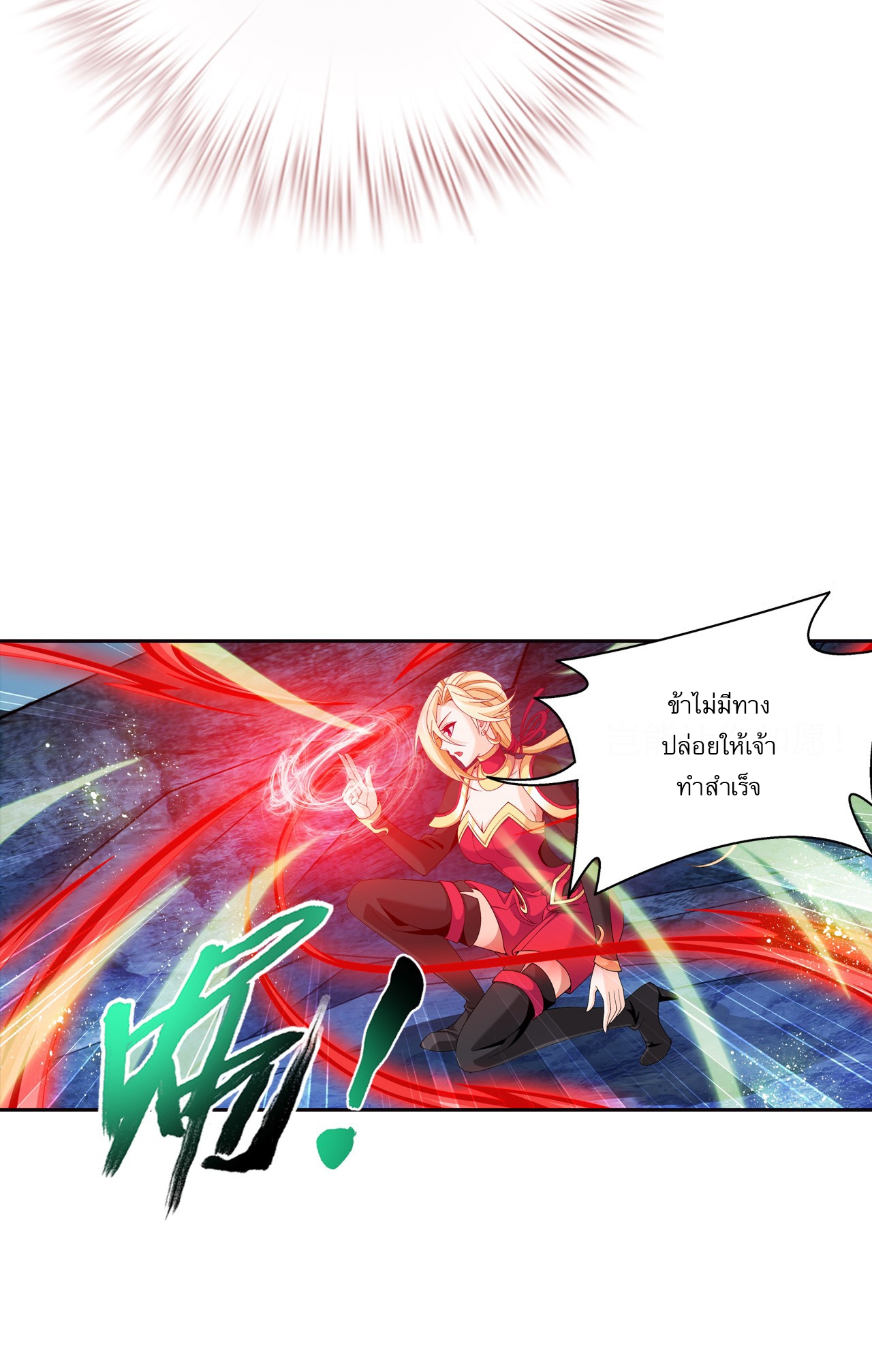 Da Zhu Zai ศึกปรมาจารย์สะท้านฟ้า (ชนจีน) ตอนที่ 276 หน้า 20