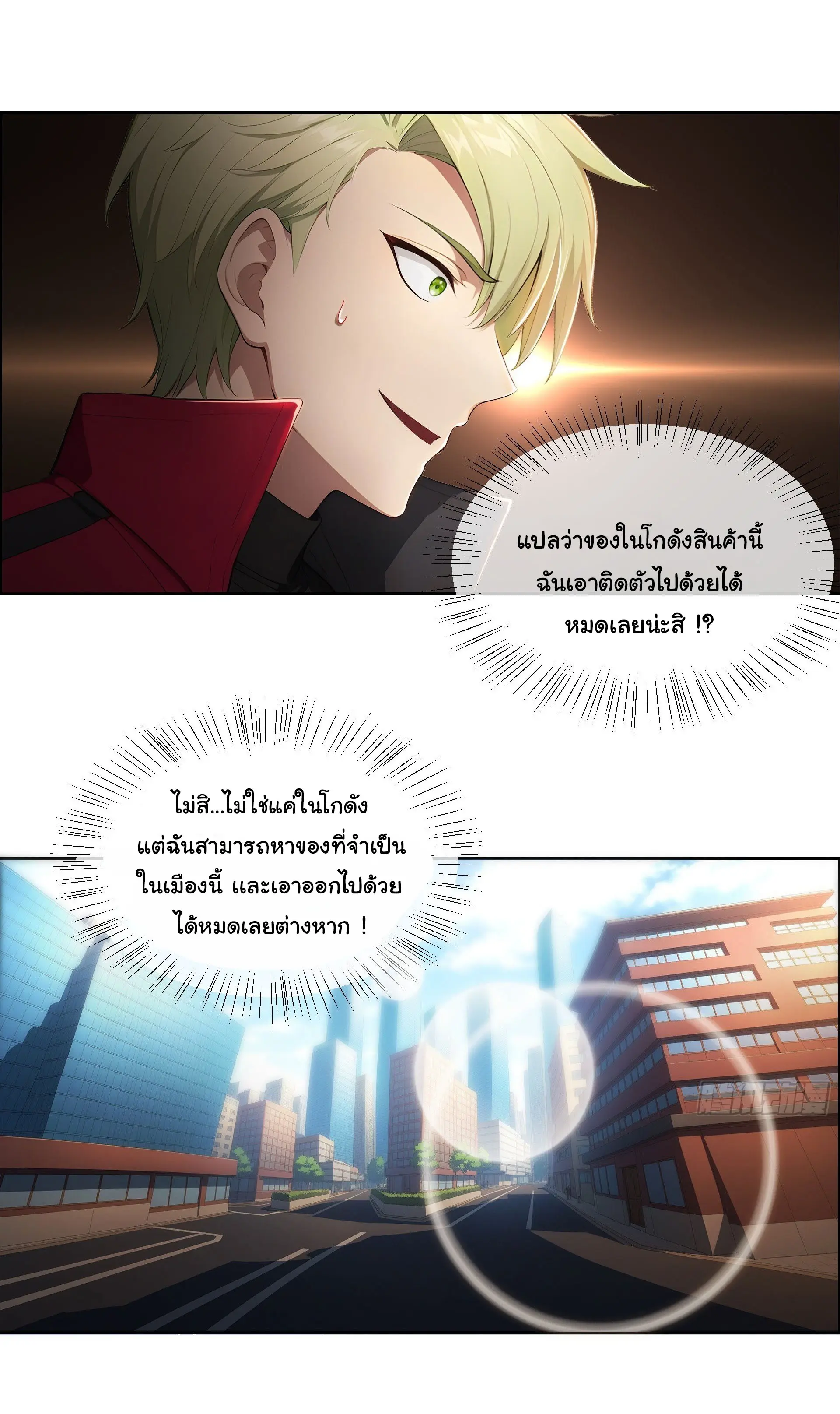 พลิกชะตาทีมท้าสวรรค์ ( Doomday Rebirth ) ตอนที่ 3 หน้า 4