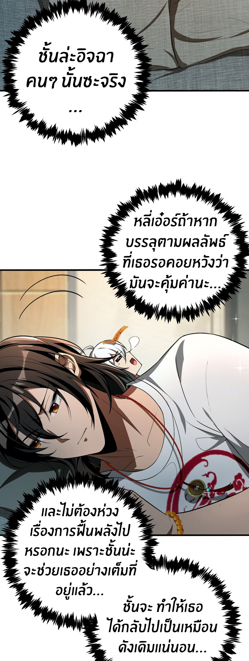 During the live broadcast, I proposed to the female ghost - she really agreed?! ตอนที่ 29 หน้า 25