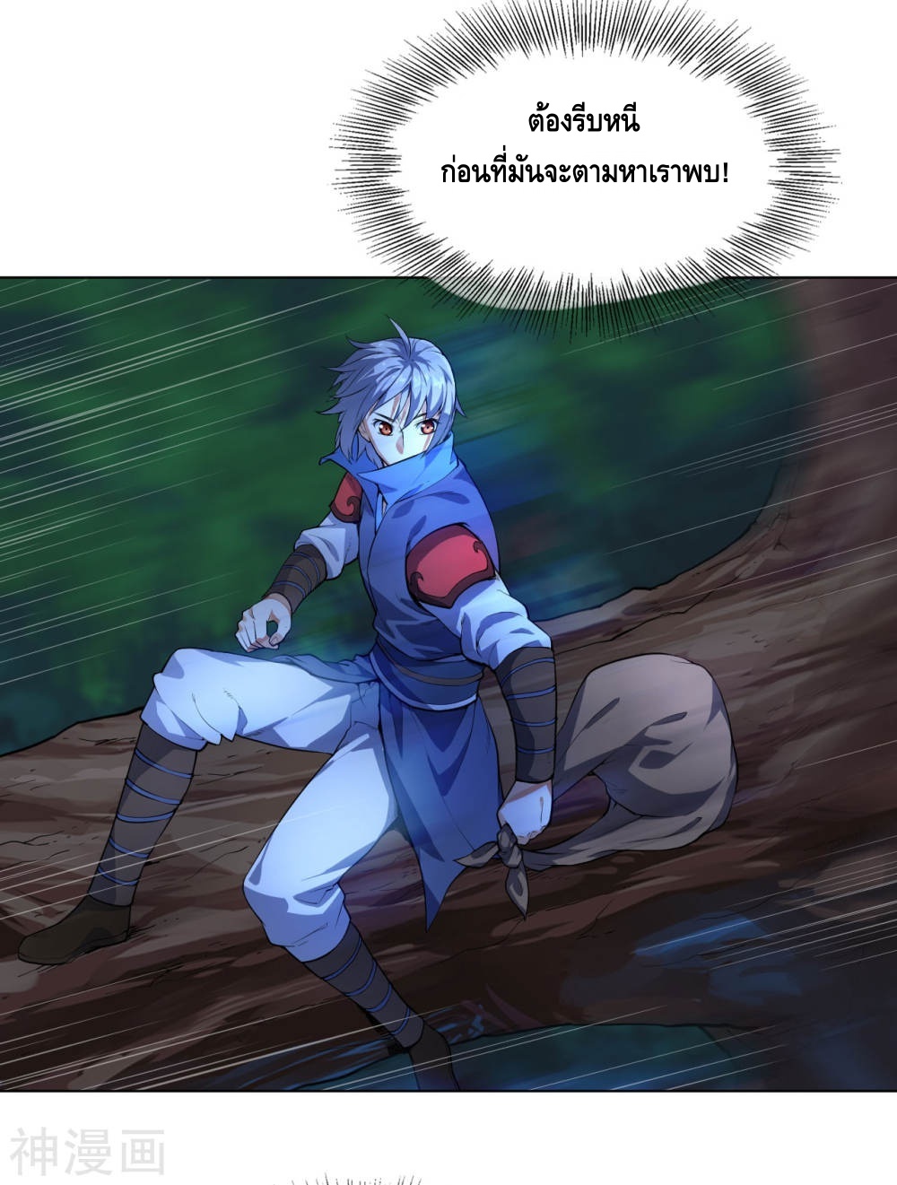 Martial Emperor ตอนที่ 11 หน้า 21