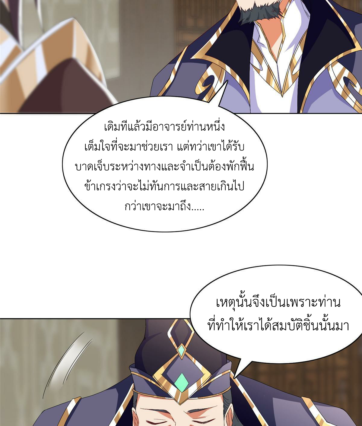 (ชนจีน) Dragon Master (จูหมิง นักรบเซียนมังกร) ตอนที่ 204 หน้า 42