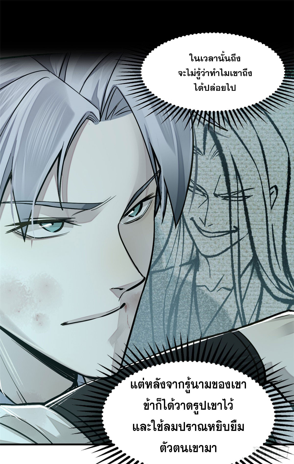 จิตปีศาจ ตอนที่ 4 หน้า 35