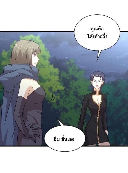 Immortal Swordsman in The Reverse World ข้าเซียนกระบี่ไม่เกาะสตรี ตอนที่ 137 หน้า 13