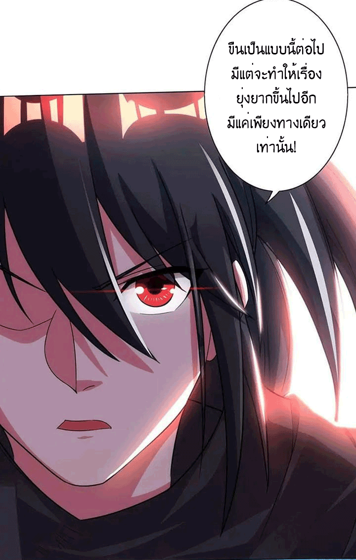 One Step Toward Freedom ตอนที่ 106 หน้า 19