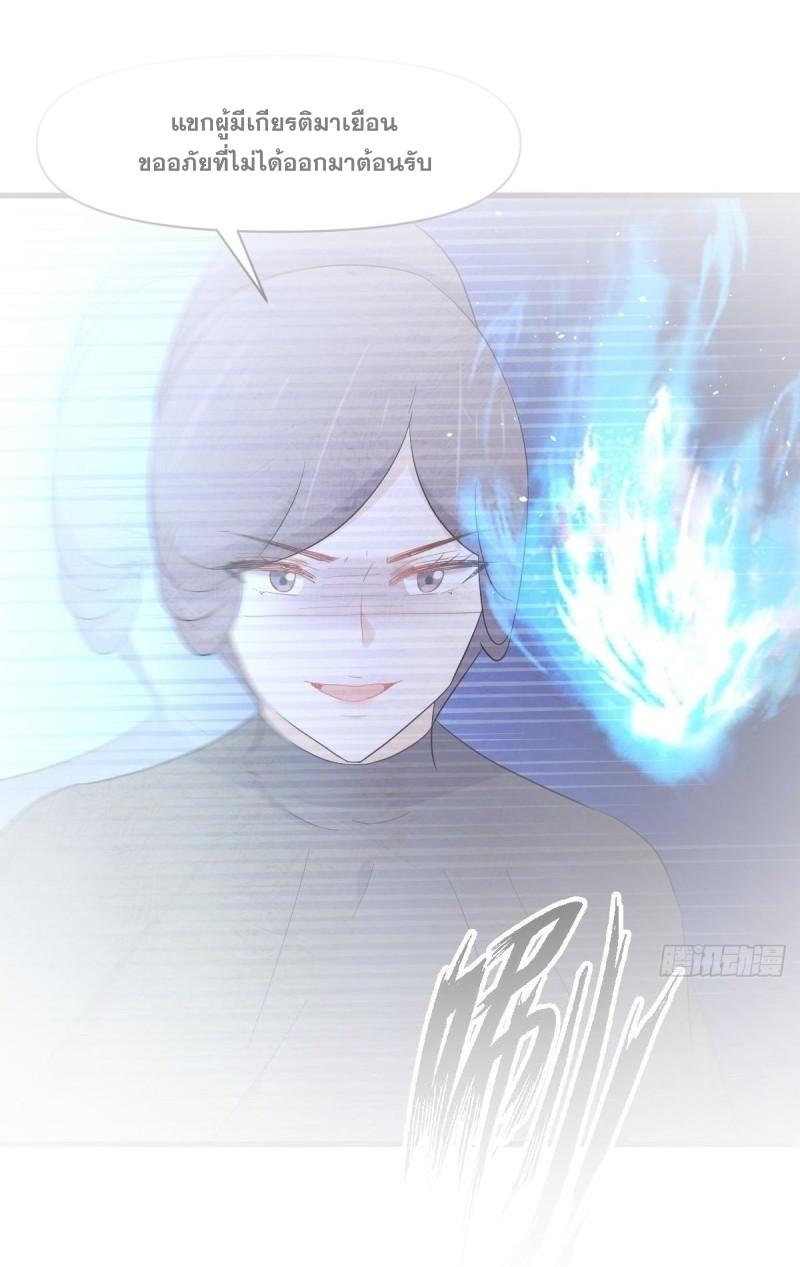 Immortal Swordsman in The Reverse World ข้าเซียนกระบี่ไม่เกาะสตรี ตอนที่ 354 หน้า 2