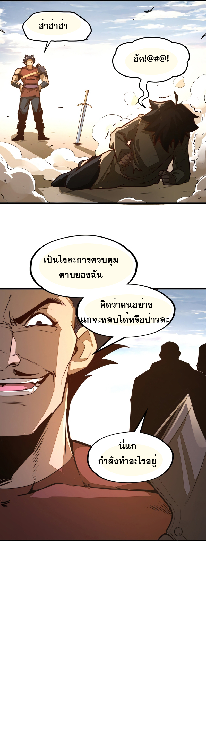 Rise from the Bottom ตอนที่ 1 หน้า 30