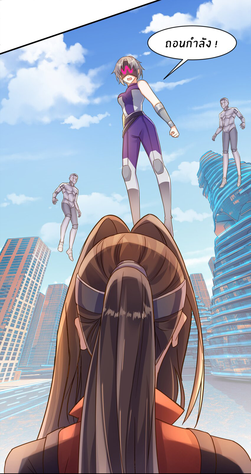 Orange Meteor ตอนที่ 5 หน้า 32