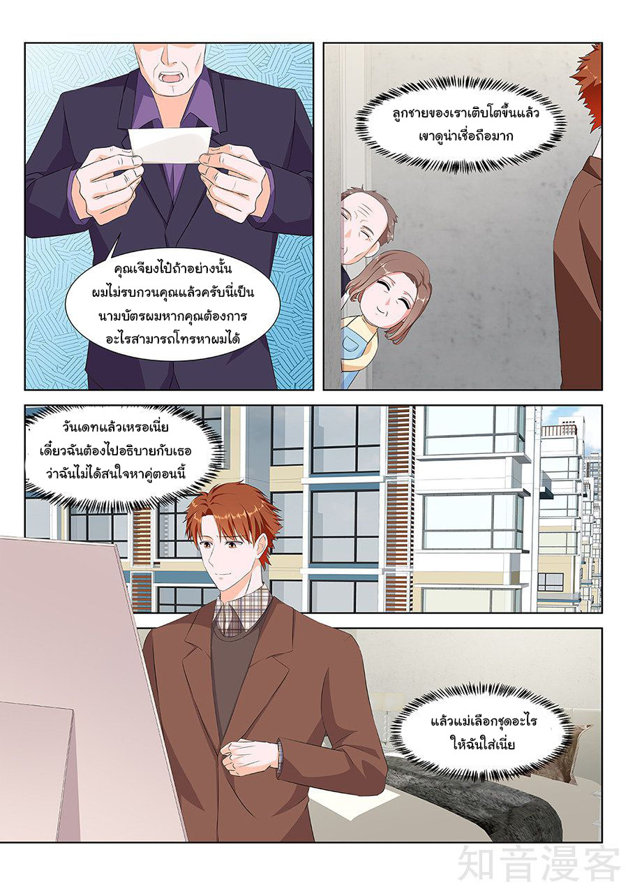 เจียงไป๋กับระบบนครหลวง ตอนที่ 145 หน้า 7