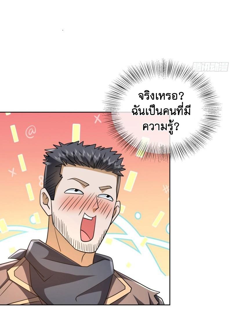 THE FIRST ORDER ตอนที่ 173 หน้า 37