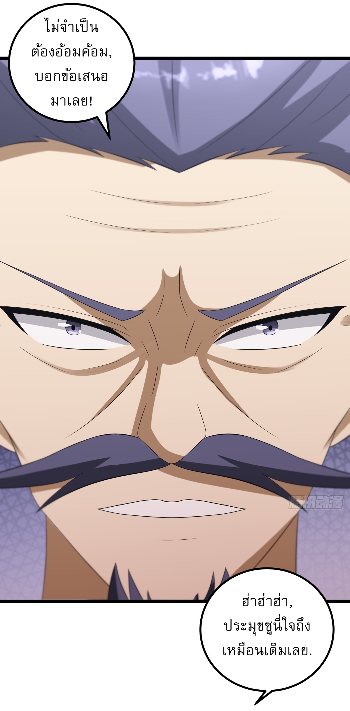 เก็บตัวร้อยปี จากนี้พี่ขอเทพ! INVINCIBLE AFTER A HUNDRED YEARS OF SECLUSION ตอนที่ 21 หน้า 17