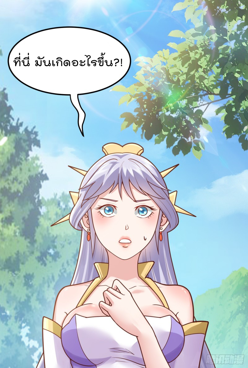 สมบัติทั้งหมดที่ข้าทิ้งไปตอนนี้กลายเป็นผู้หญิงไปซะแล้ว (ชนต้นฉบับ) ตอนที่ 8 หน้า 39