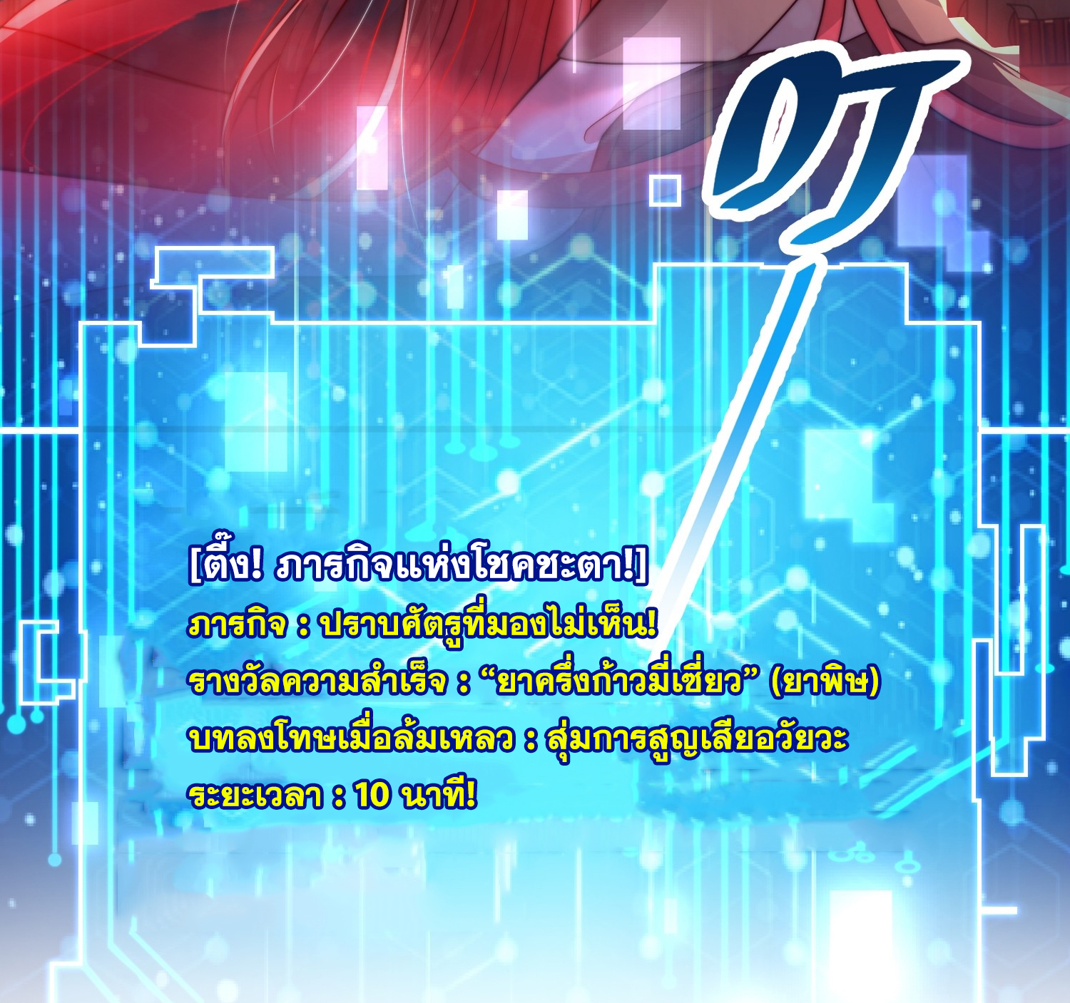 พิชิตใจท่านอาจารย์หญิงผู้งดงาม (ทันจีน) ตอนที่ 10 หน้า 60