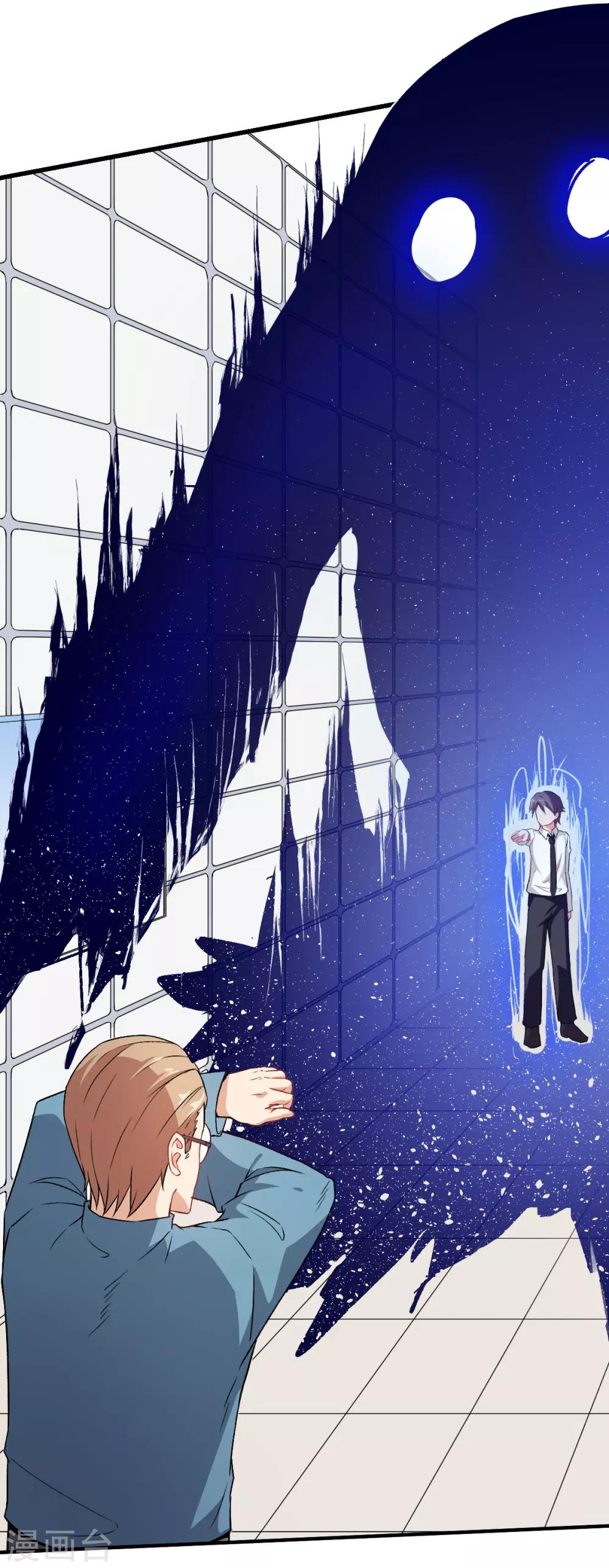 สุดยอดระบบอาจารย์ ตอนที่ 42 หน้า 10