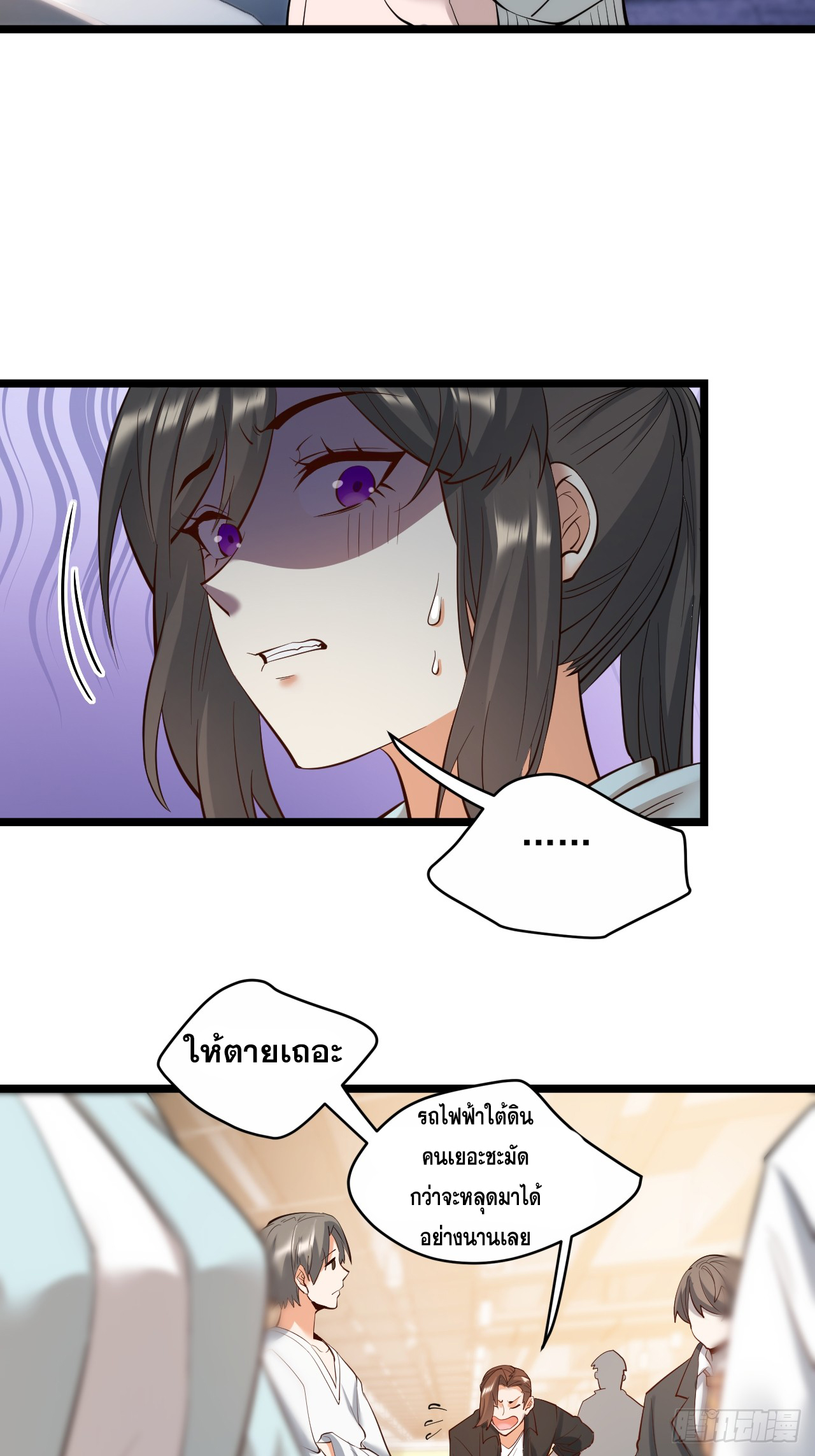 สุริยันและจันทรา ตอนที่ 21 หน้า 41