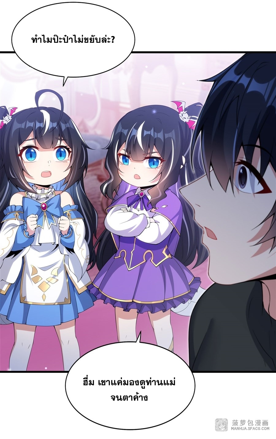 Shut Up, Evil Dragon! หุบปากซะยัยมังกรร้ายข้าไม่อยากมีลูกกับเจ้าอีกแล้ว ตอนที่ 9 หน้า 25