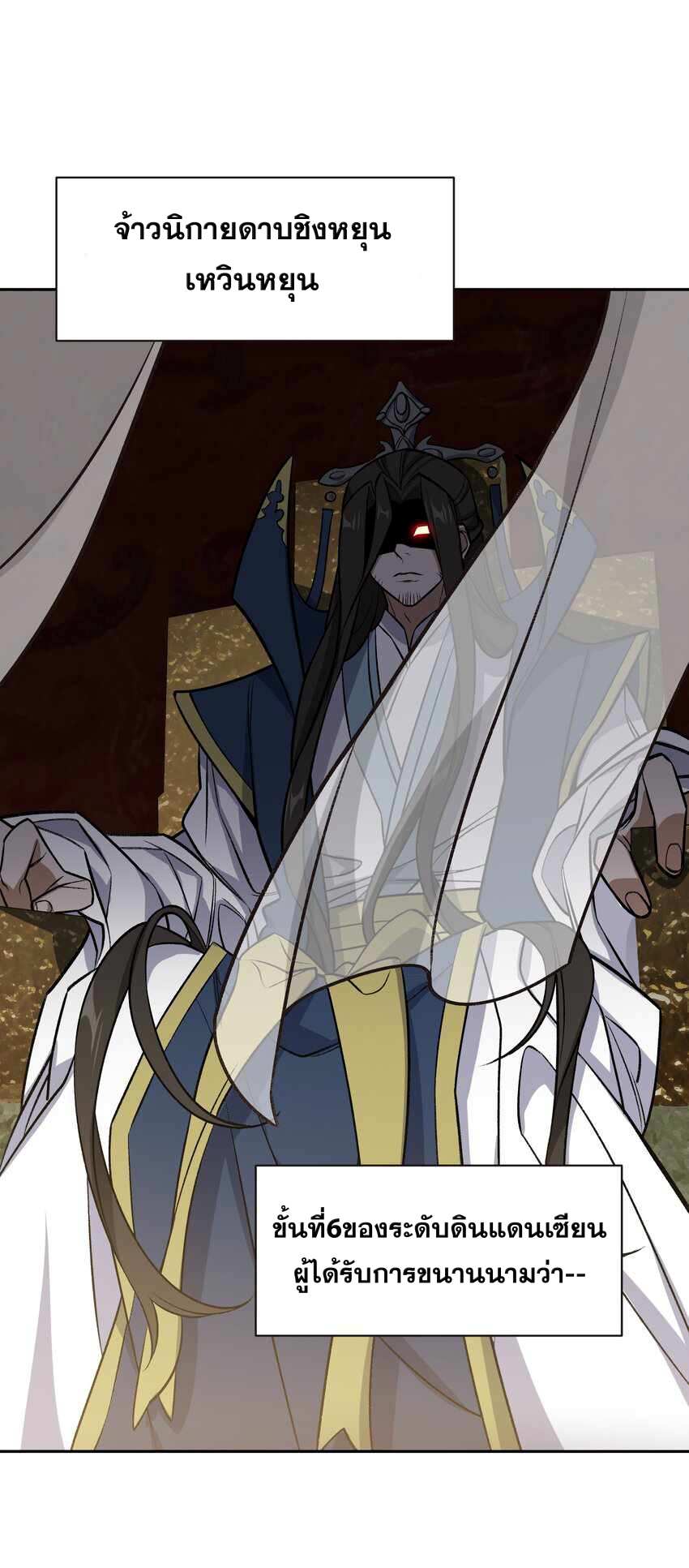 ยอดยุทธุ์8ชั่วโมง ตอนที่ 2 หน้า 30