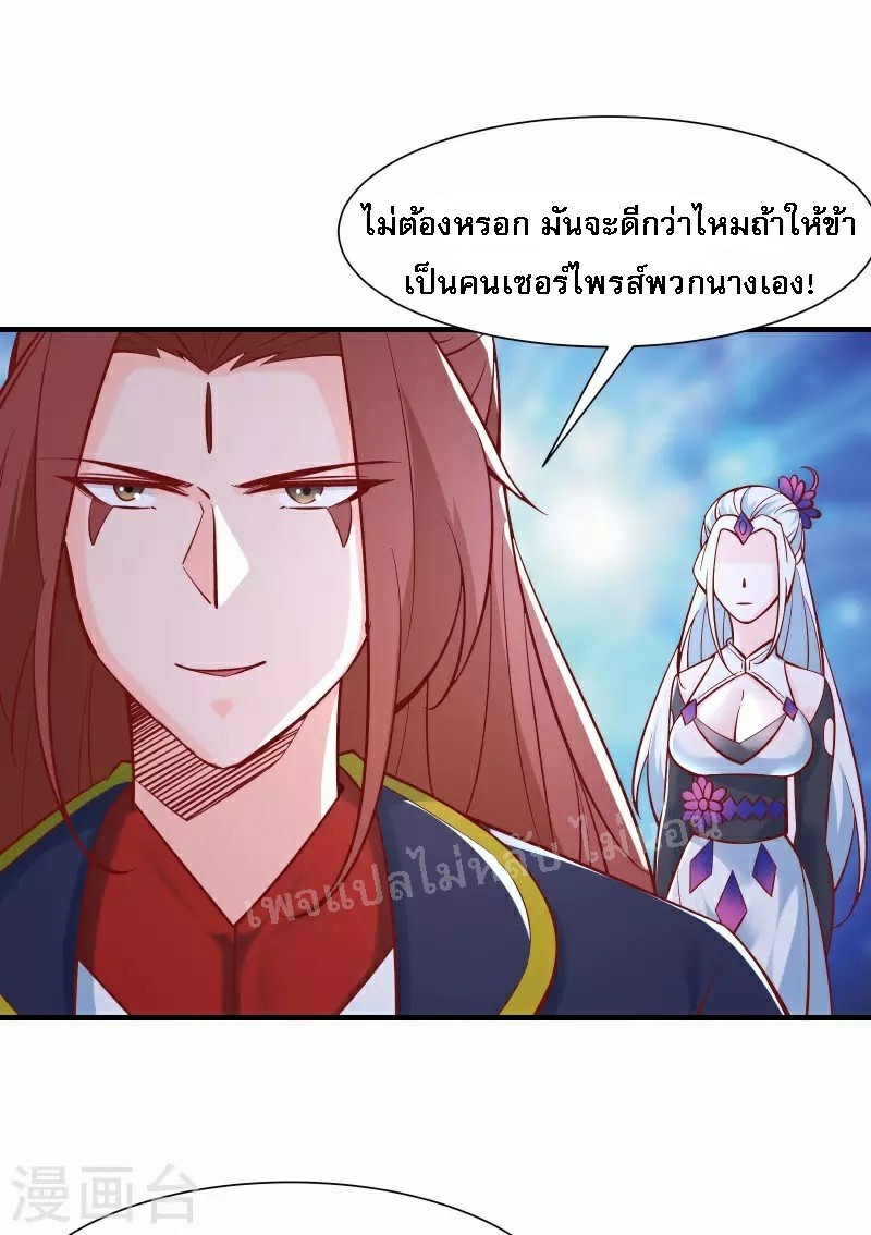 ฮาเร็มของข้ามีแต่ลูกศิษย์หญิงทั้งนั้น ตอนที่ 52 หน้า 17