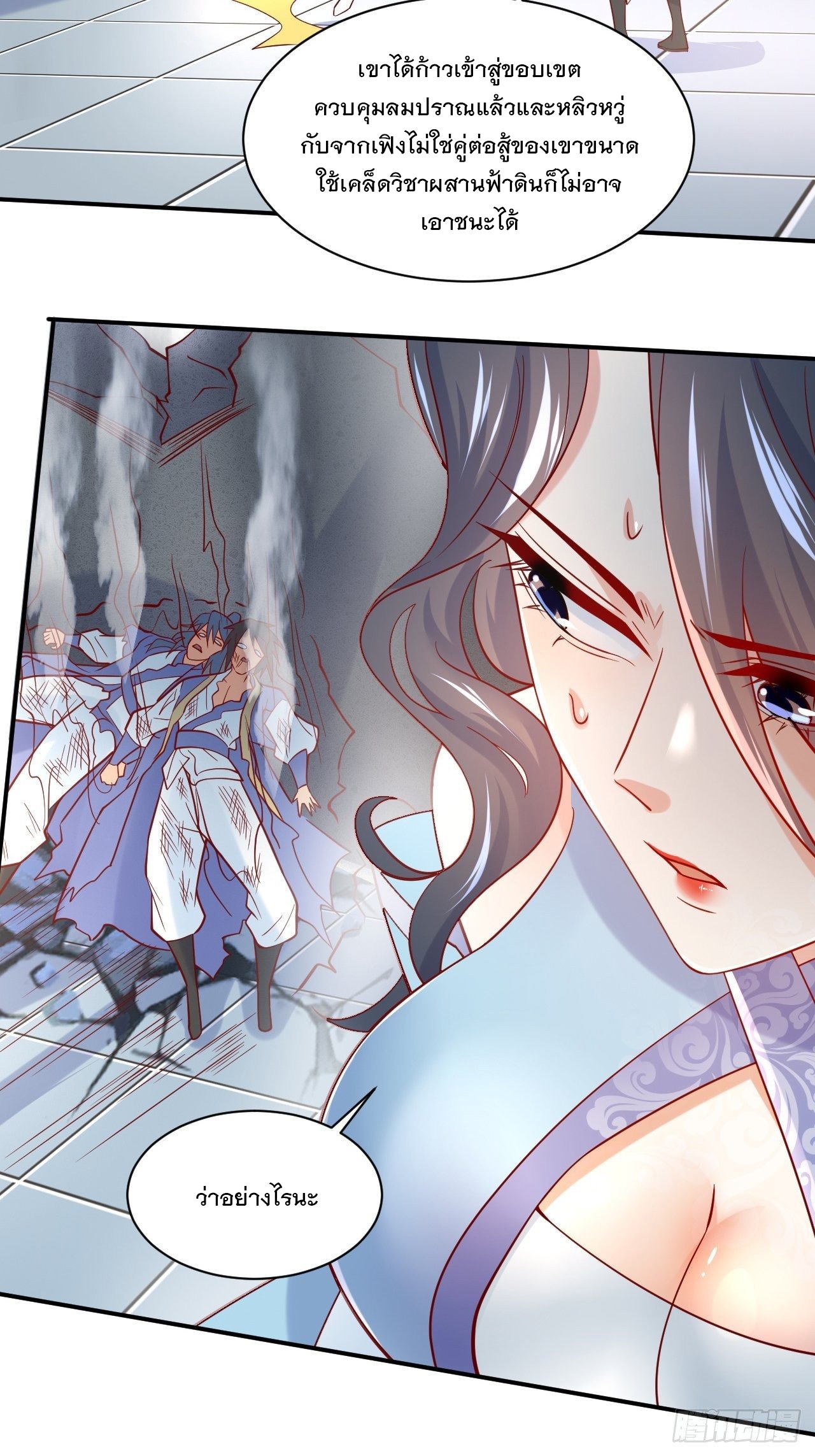 Becoming A God By Teaching Six Sisters - ข้ามีพี่สาวสุดแกร่งทั้งหกที่หาใครเทียบได้ ตอนที่ 2 หน้า 37