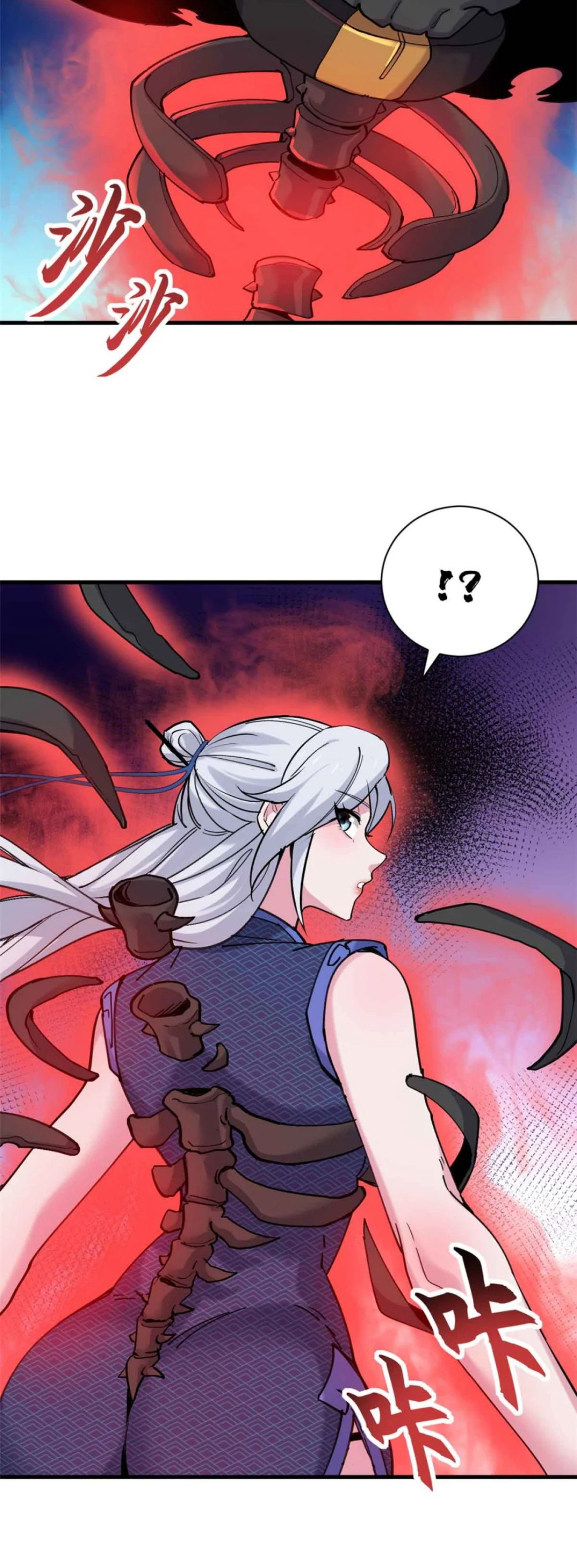 โคตรเทพร้านสัตว์อสูร ตอนที่ 163 หน้า 29