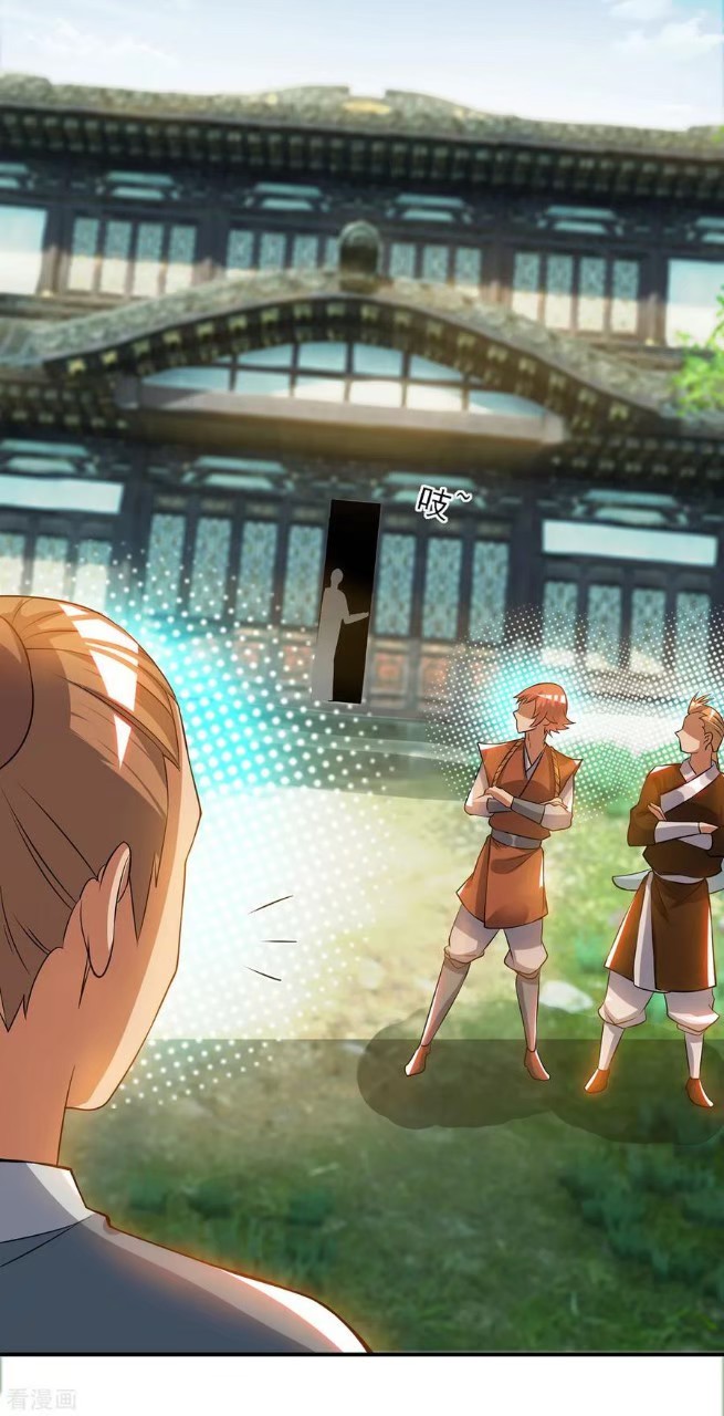 ราชันย์ผงาดโลกันตร์ ตอนที่ 2 หน้า 23