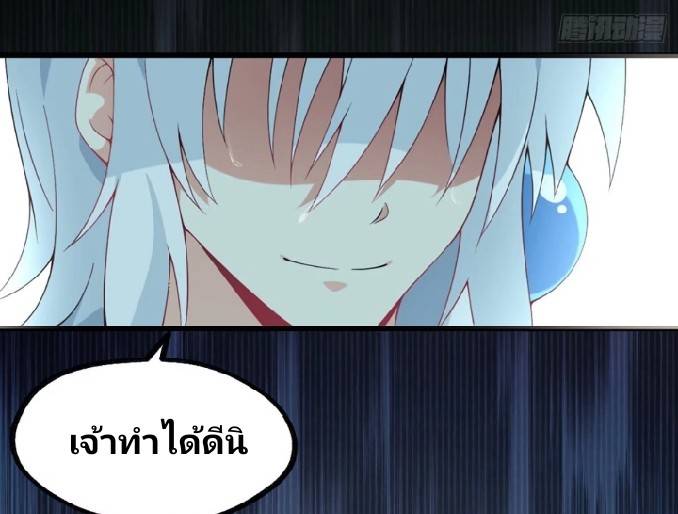 ข้าเป็นเจ้าสำนักที่ลูกศิษย์ต้องการตัว ตอนที่ 1 หน้า 22