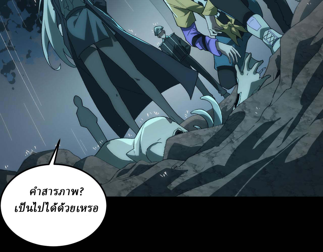 I created an Urban Legend ตอนที่ 12 หน้า 45